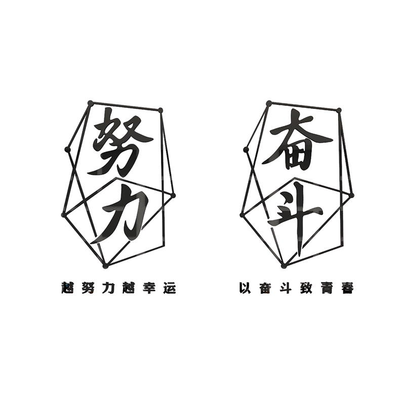 办公室标语墙贴公司励志口号墙面亚克力贴画企业文化墙贴