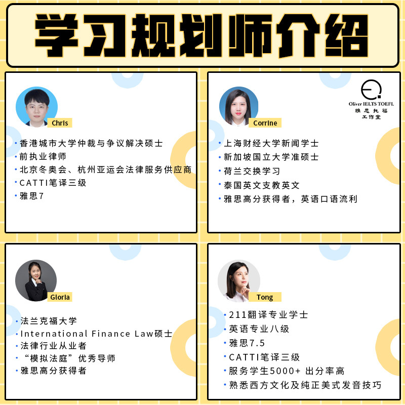 雅思oliver零基基础小白网课一对一听说读写培训诊断国外考试英语