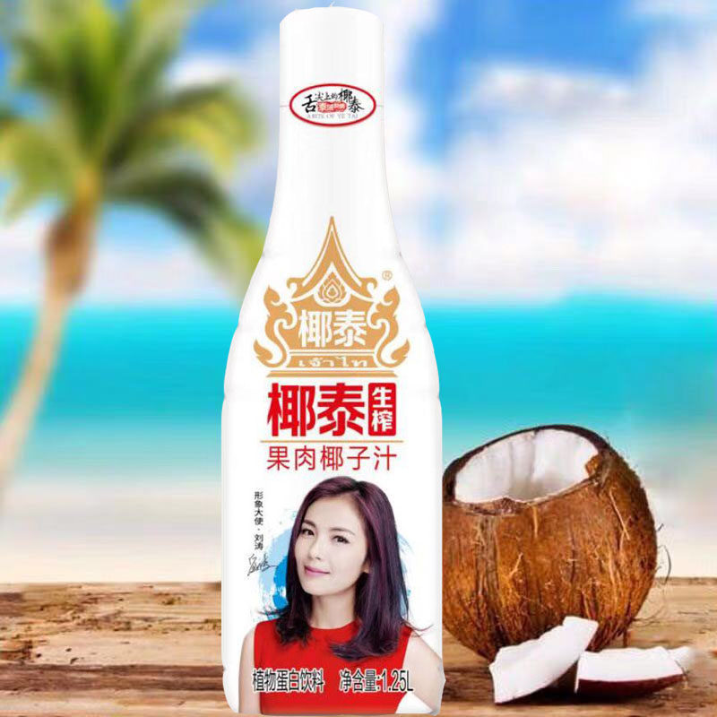 贝奇椰泰生椰汁1.25l海南新鲜生榨果肉椰子汁椰奶果味