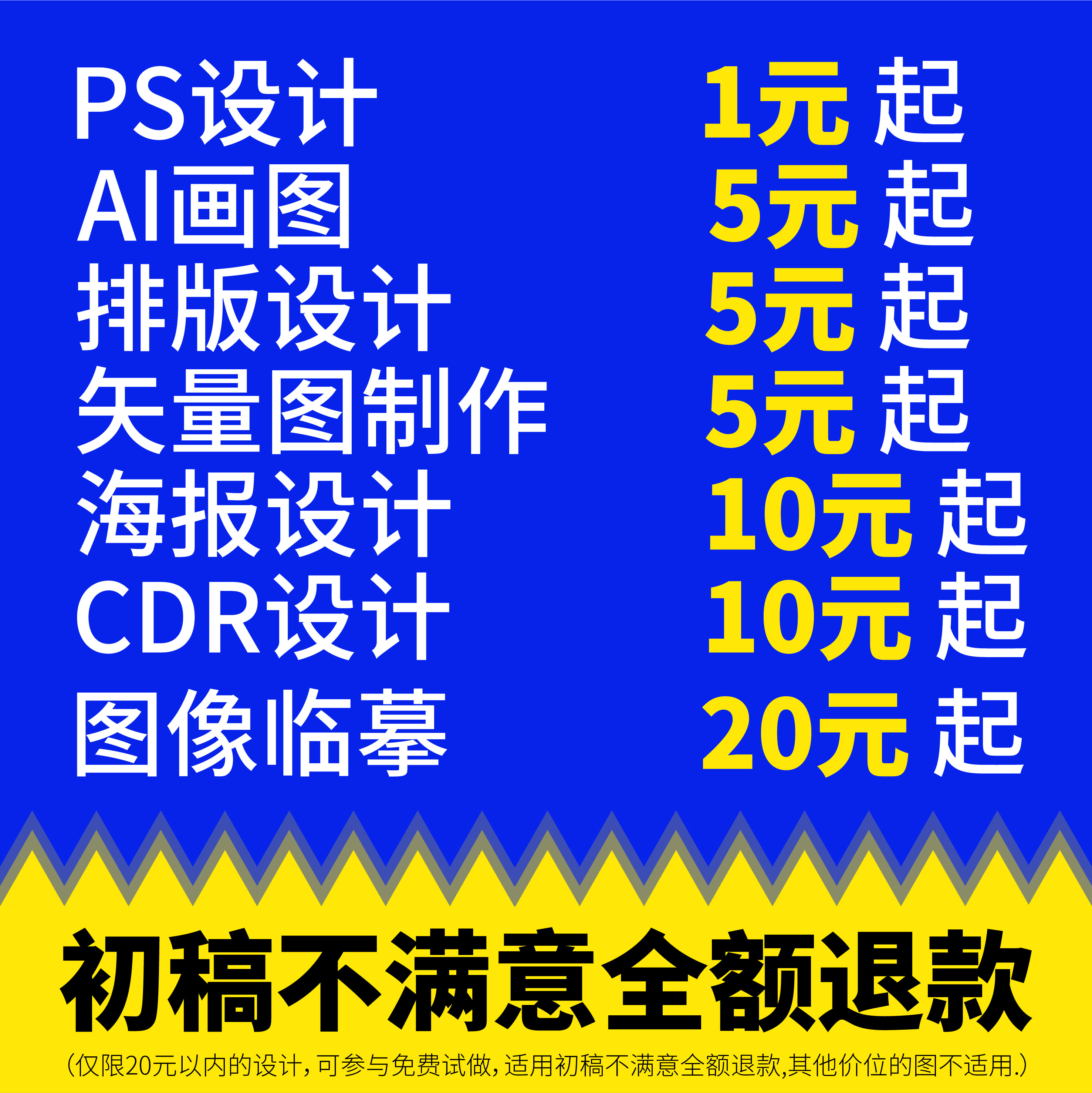 矢量图制作ai画图logo代画ps做线稿插画cdr平面设计图片转源文件高