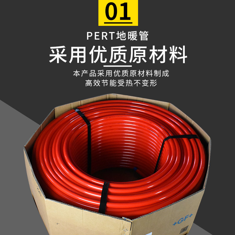 地暖管地热管乔治费歇尔pert地暖专用管材