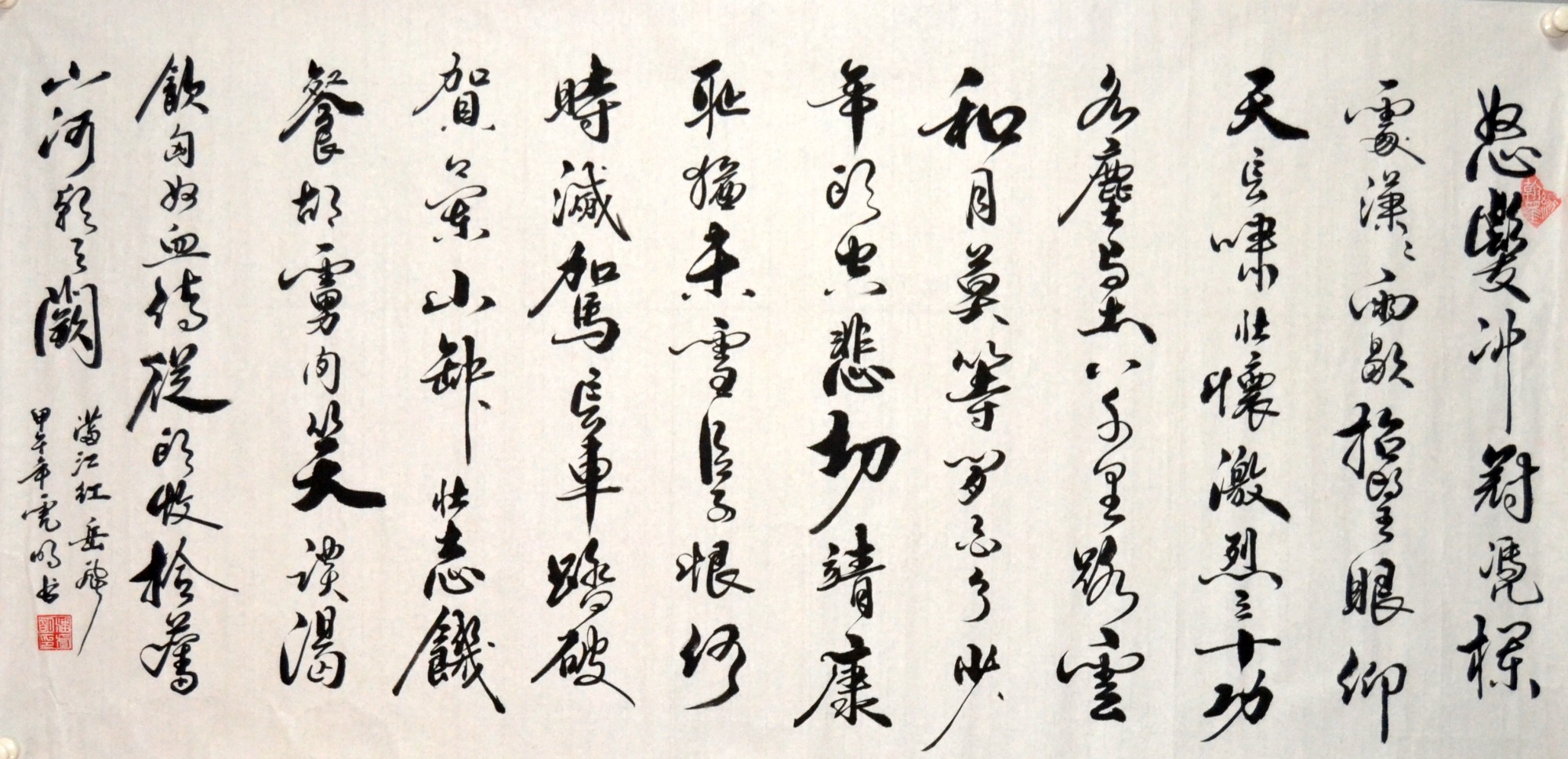 岳飞潘虎明书房横幅字画装饰毛笔字手写真迹书法书法