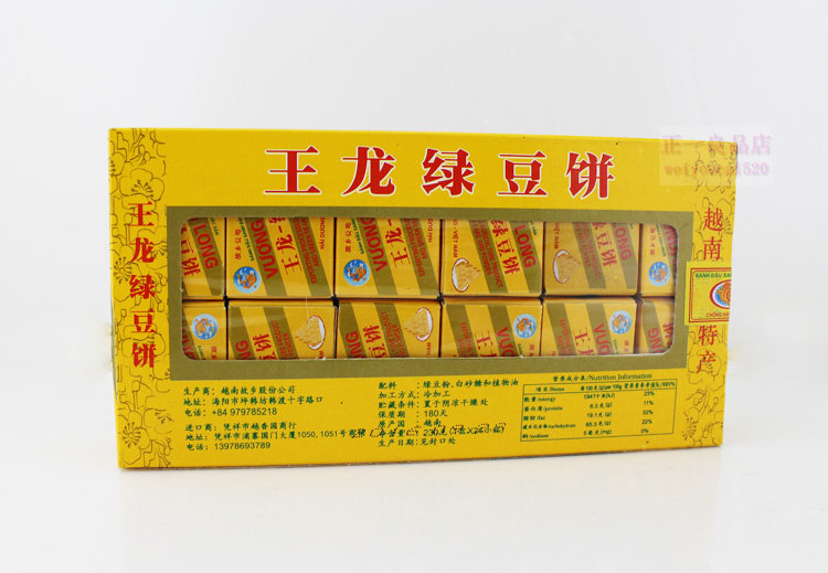 王龙绿豆糕绿豆饼230g 送礼早餐零食越南特产小时候的味道两包邮