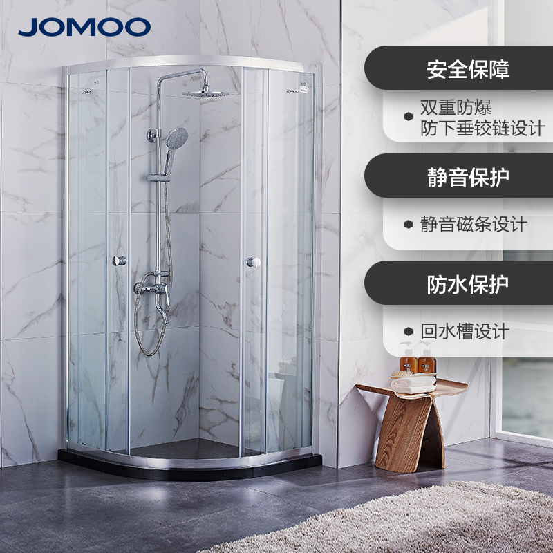 jomoo九牧卫浴淋浴房 浴室隔断干湿分离一体式家用钢化玻璃卫生间