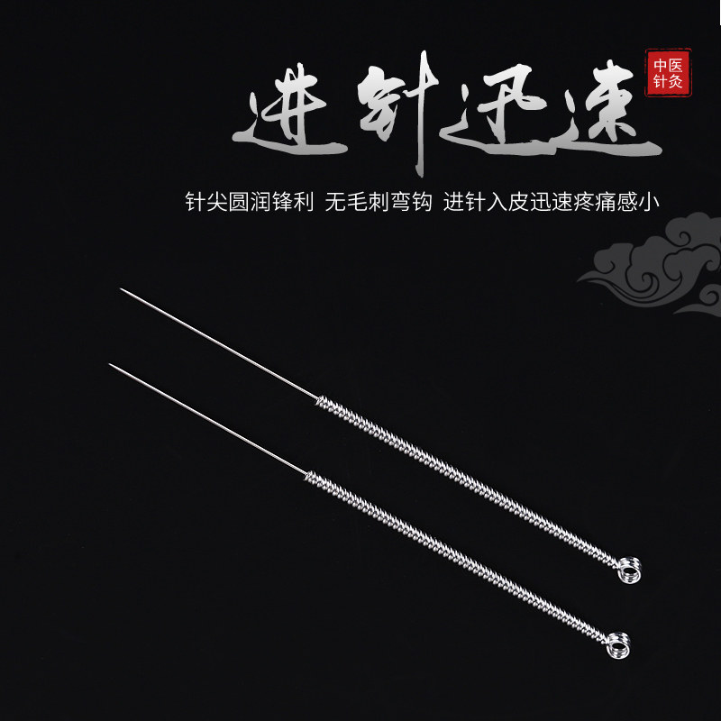 针灸环球针中医用一次性美容专用面针纯银家用针灸器具器械