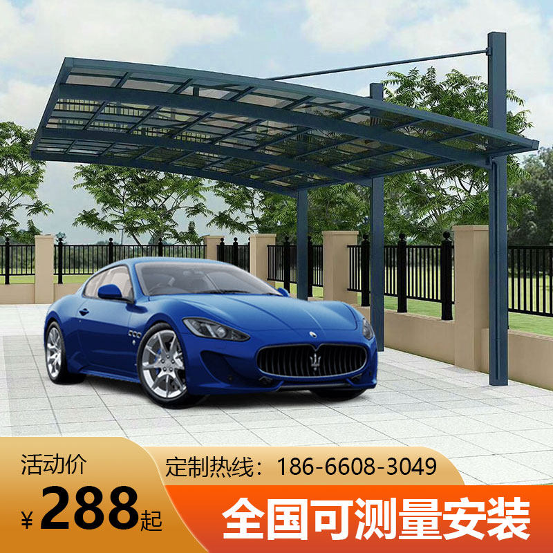 车棚铝合金停车欧式别墅组合式汽车户外耐力板车遮阳篷