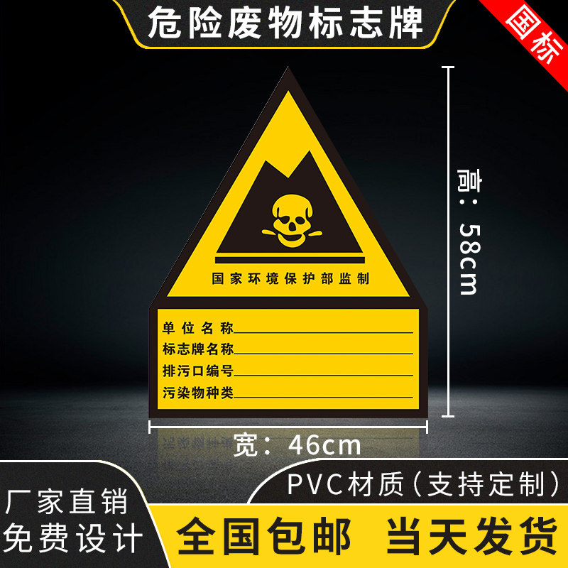 危险品危废品贮存警告牌易制毒化学品铝板含卤一般有机废液牌