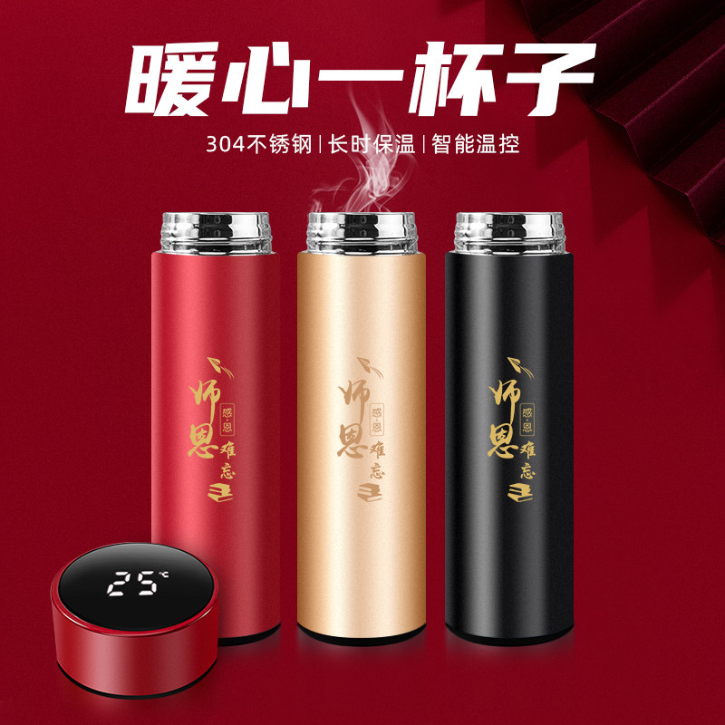 教师节礼物送女老师保温杯笔记本礼品套装感恩谢师创意礼盒