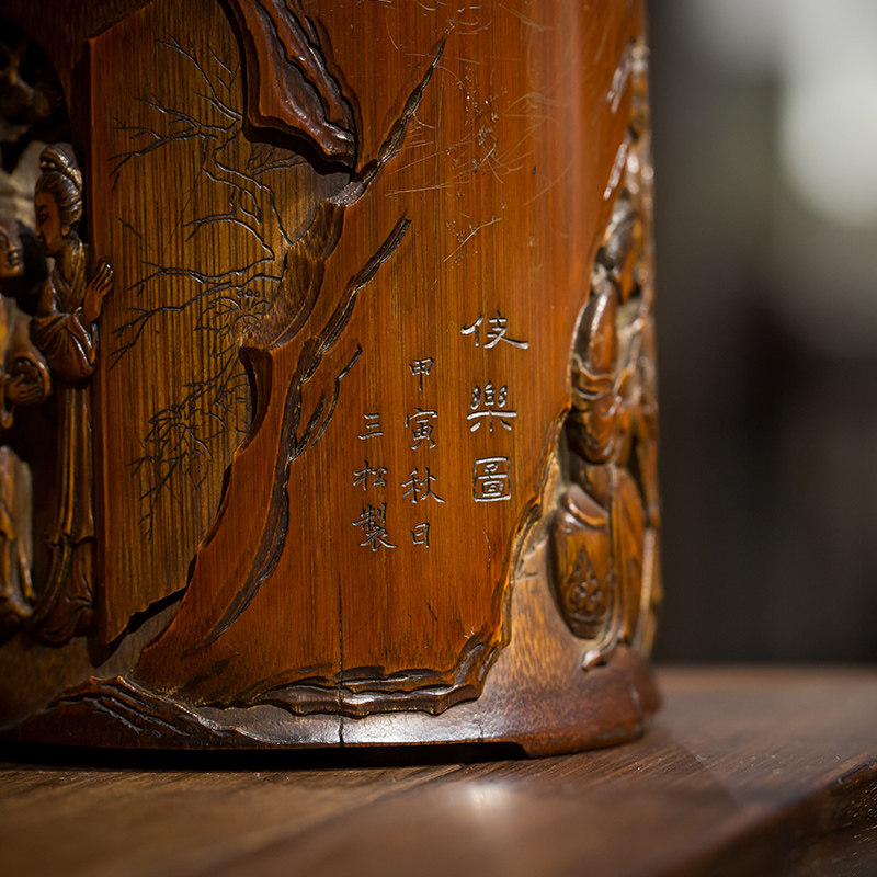 笔筒售出明代三松款竹刻乐图文玩古董书房桌面摆件