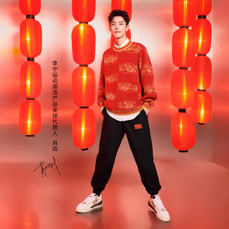 肖战同款中国李宁日进斗金毛衣男2022虎年系列新款红色2021运动服