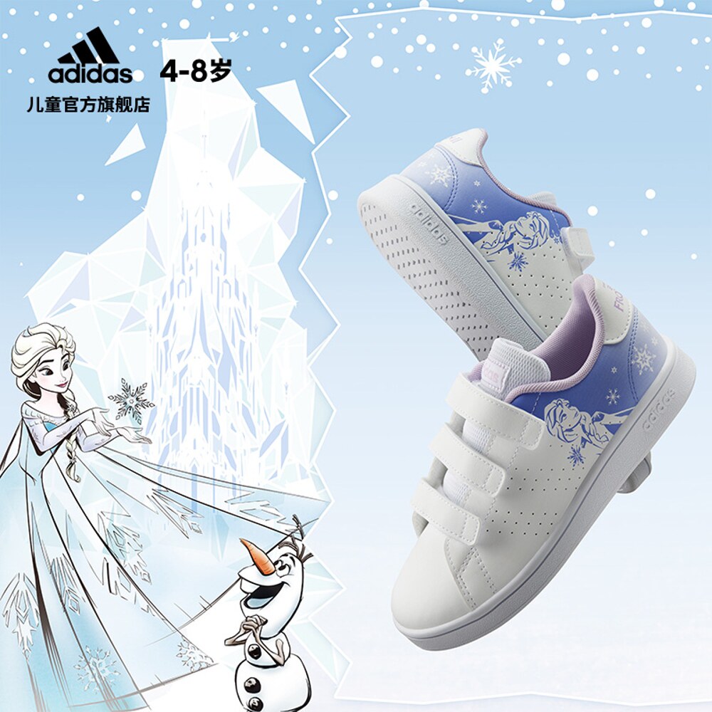 阿迪达斯官网advantage冰雪奇缘联名小童跑步运动鞋fz3222运动鞋