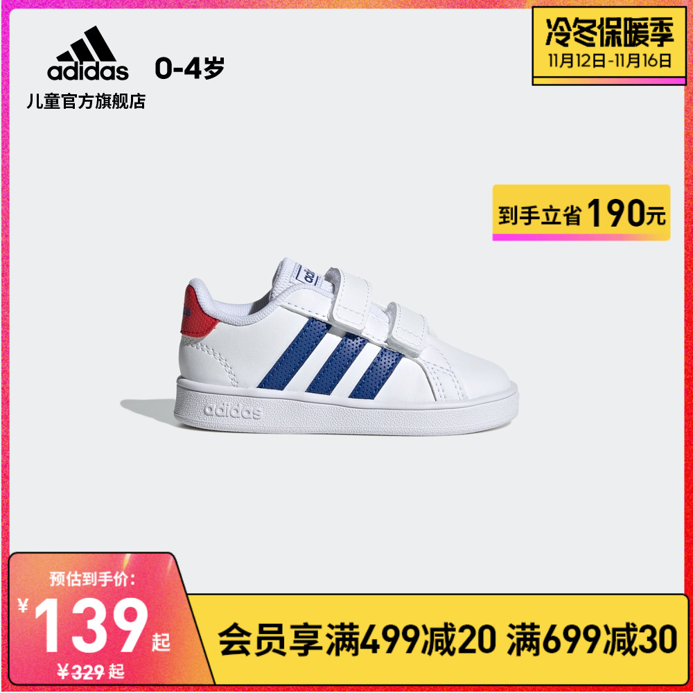 爱打扮(www.idaban.cn)，adidas阿迪达斯官网GRAND COURT CF男女婴童运动板鞋小白鞋GX5749