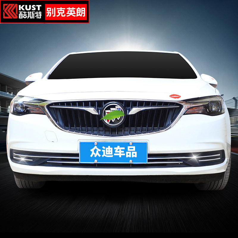 英朗别克中网饰条改装18-2021款外观装饰爆改车身车身