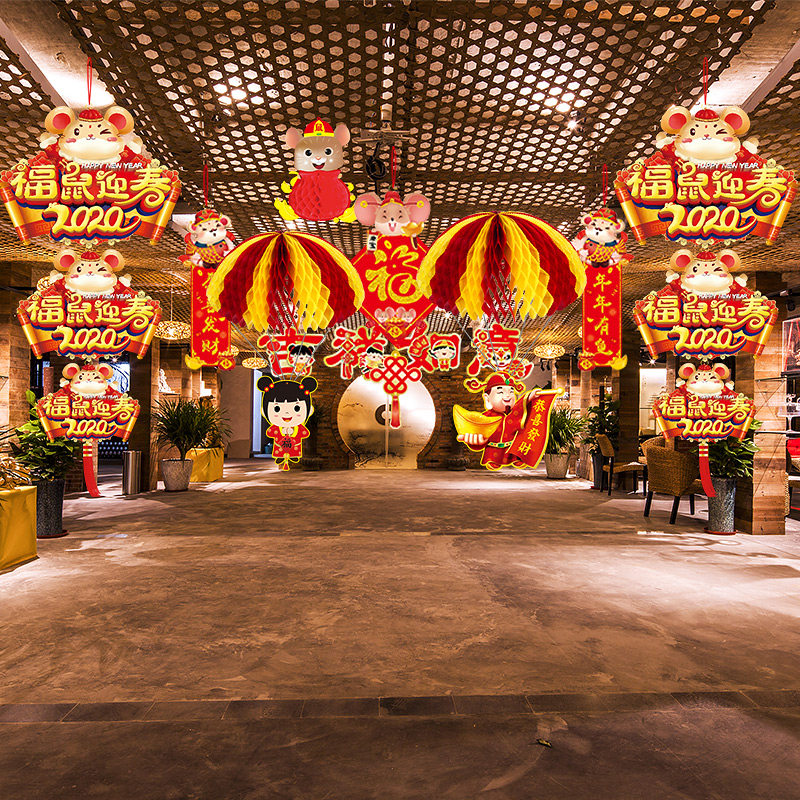 新年快乐场景布置装饰春节过年公司年会挂饰橱窗贴背景墙布置拉花