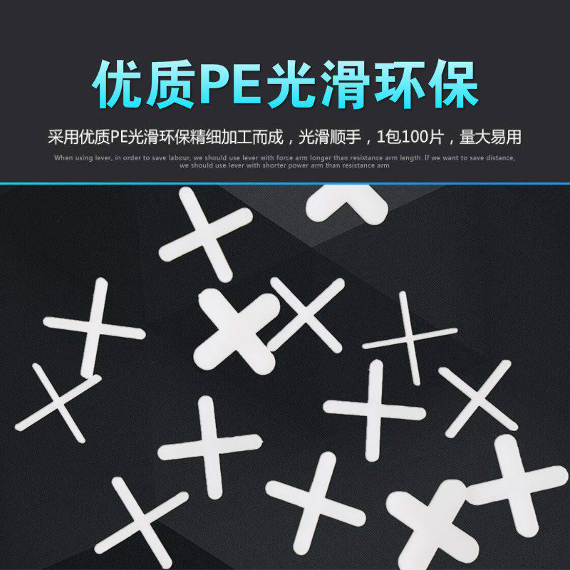 瓷砖十字十字架留缝2mm铺贴定位塑料卡扣15mm3mm十字卡