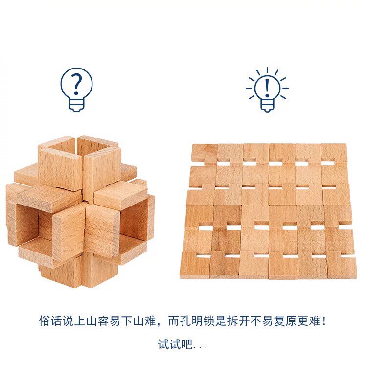 中字榉木益智玩具鲁班趣味解锁成人智力玩具孔明锁解锁