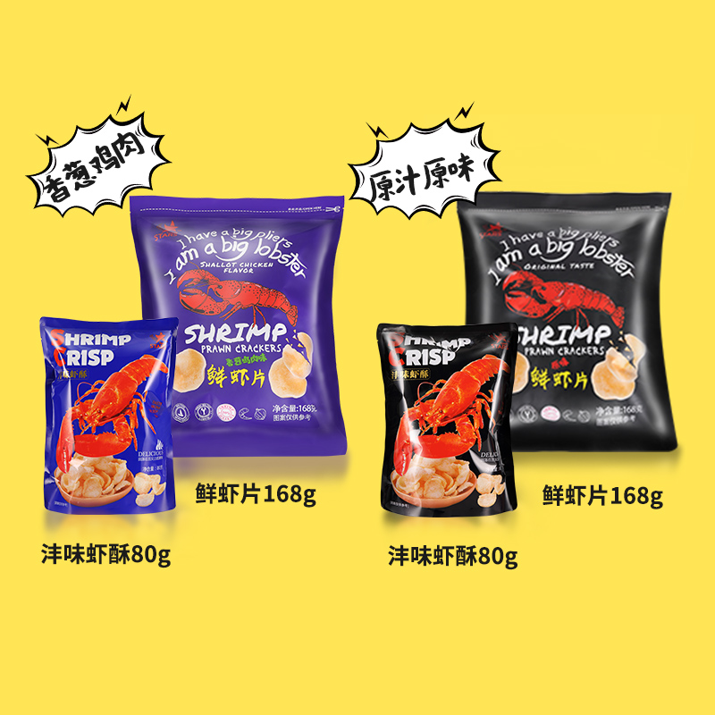 众星虾片80g4包装网红解馋休闲膨化原味食品膨化食品
