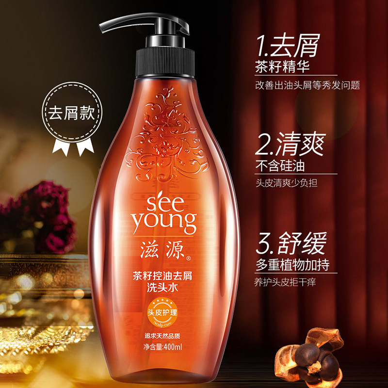滋源无硅油洗发水控油蓬松去屑止痒洗发露洗头膏清爽去油去头屑-mc