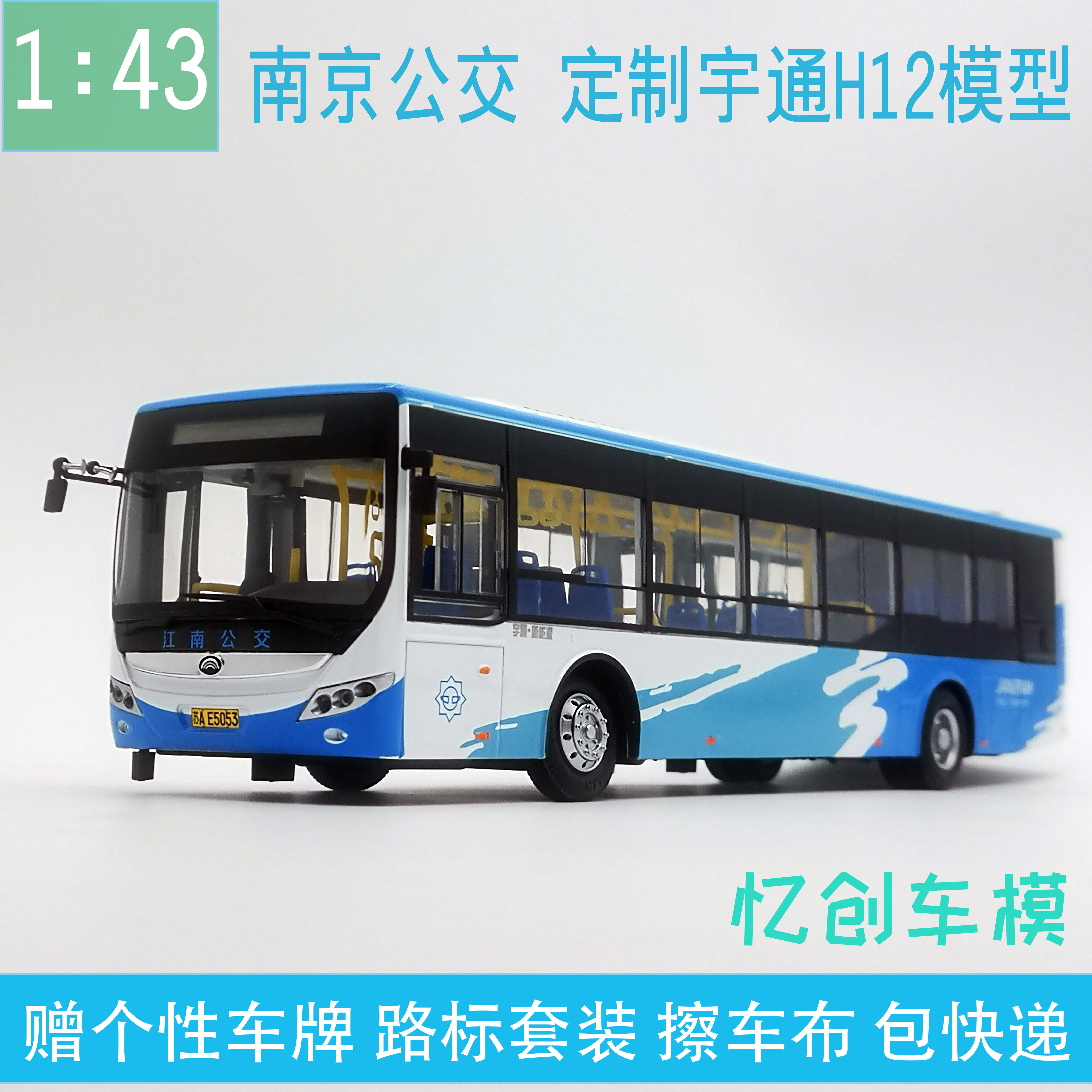 模型开沃客车南京金龙h12新能源公交巴士合金车模