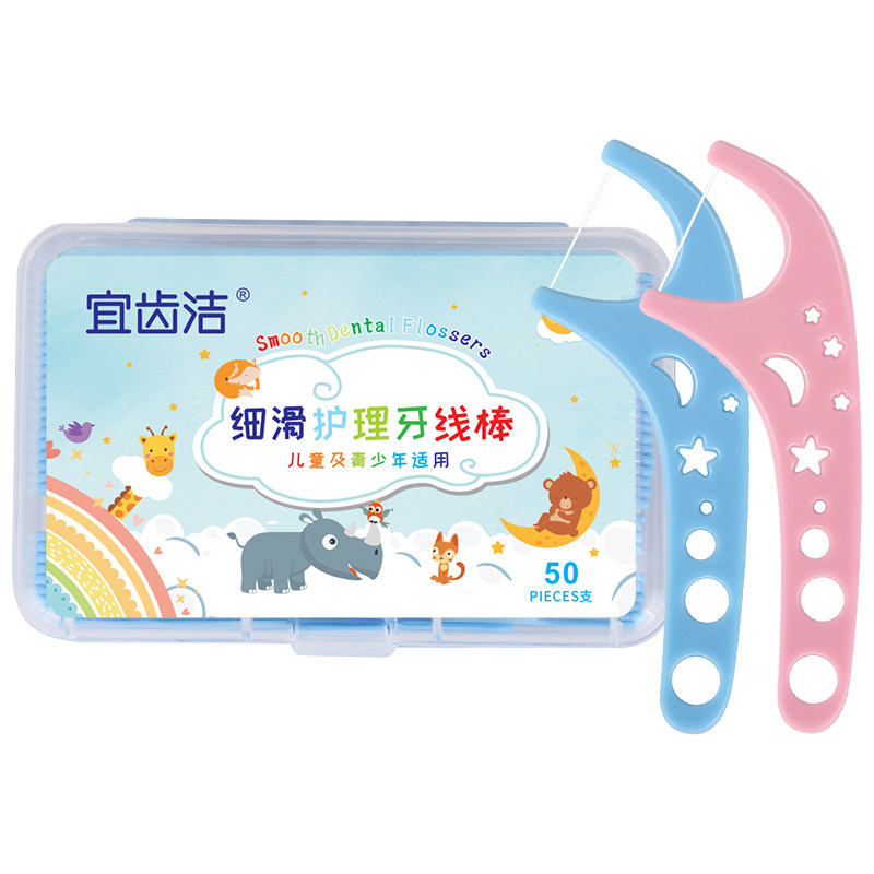 牙线宜齿洁儿童超细便携随身牙签家庭宝宝剔牙牙线