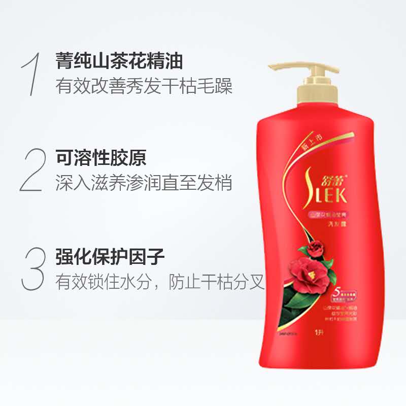 舒蕾山茶花焗油莹亮洗发露深层滋养洗发水针对干枯洗发水