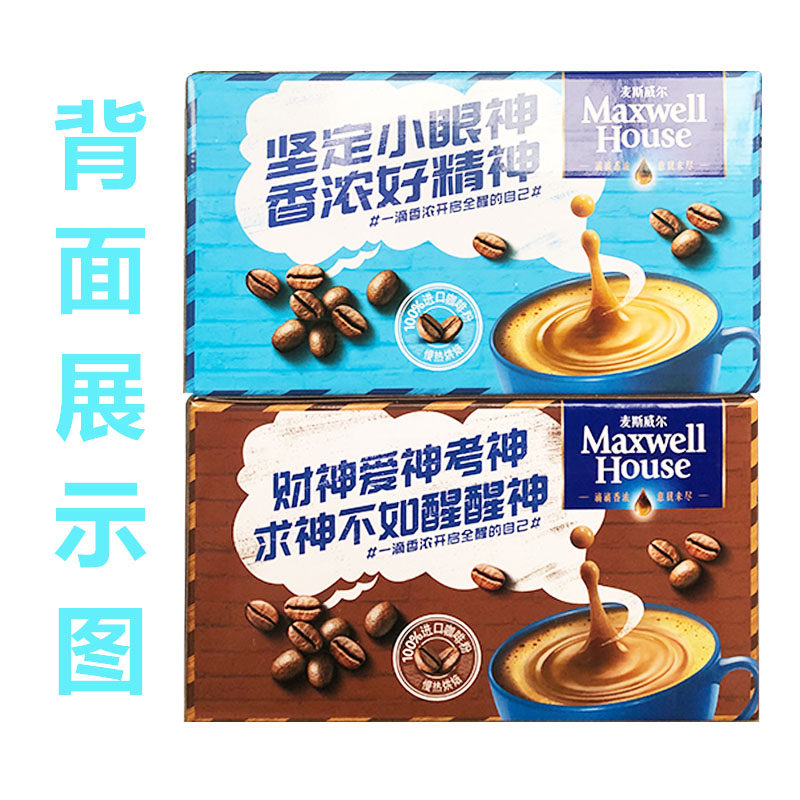包邮麦斯麦斯威威尔速溶三合一咖啡60条780g盒装速溶咖啡