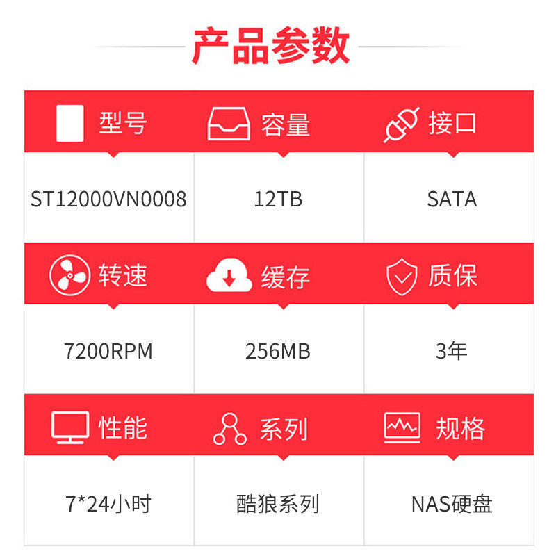 希捷捷酷12t网络存储硬盘st12000vn0008企业12tb私有机械硬盘