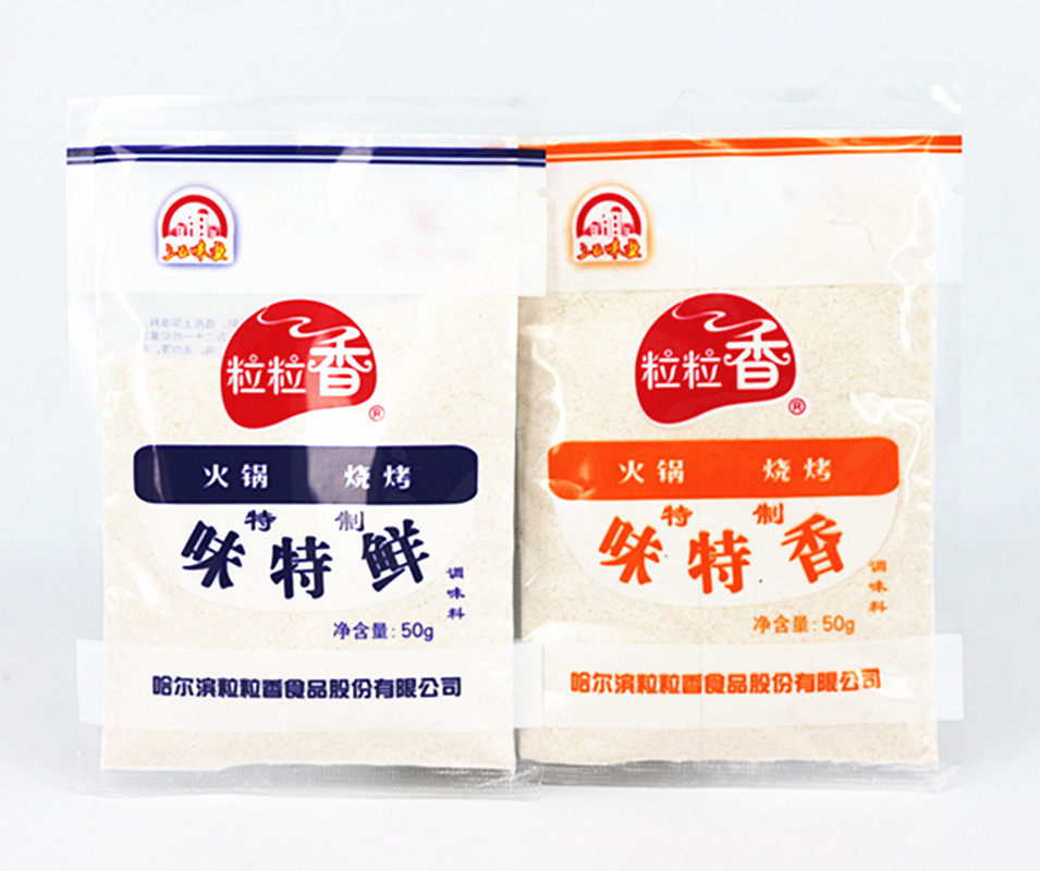 香粉粒粒香味特香拍下发10袋包邮哈尔滨火锅烧烤烧烤调料