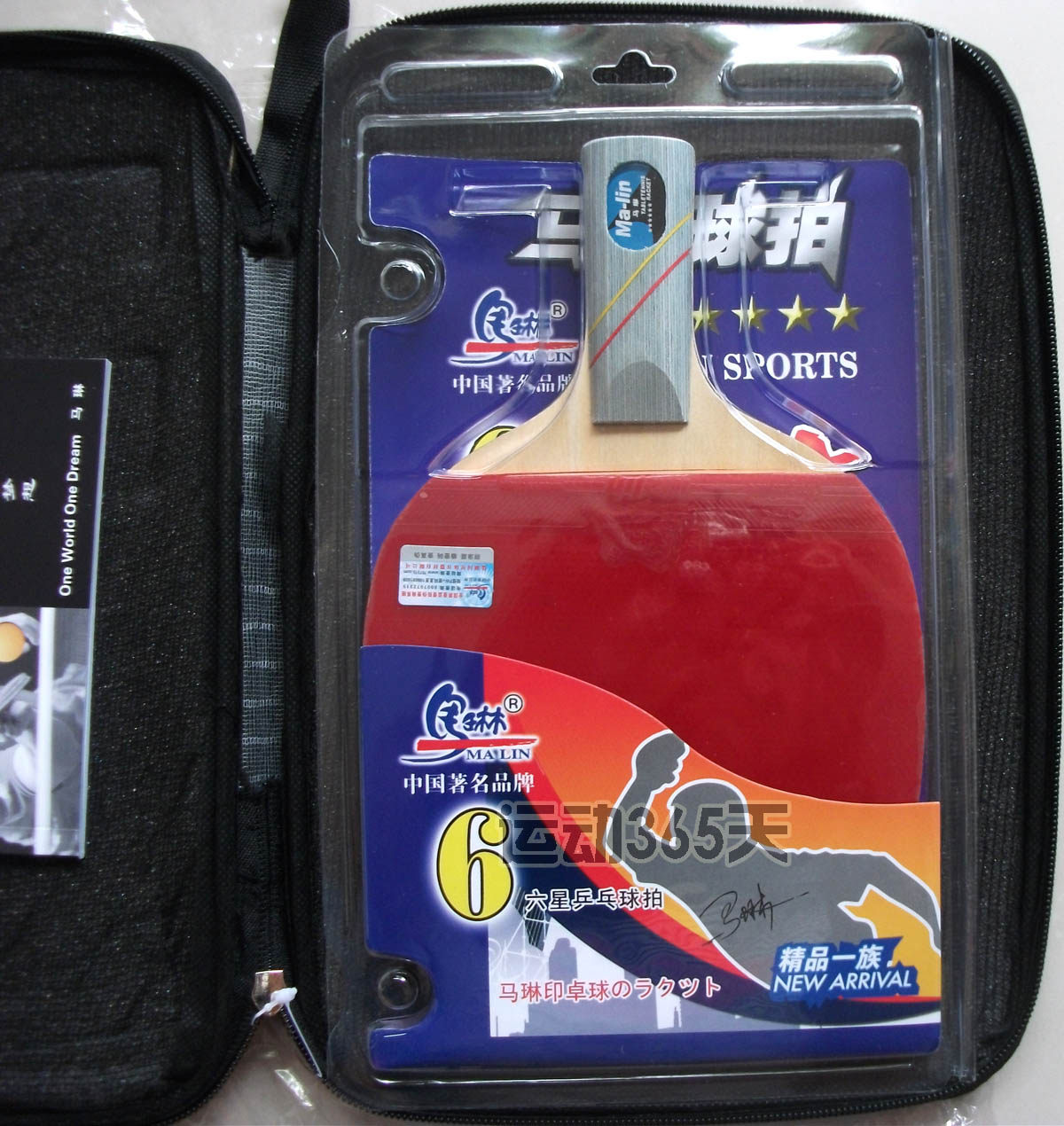 正品马琳乒乓球拍6006直拍6002横拍双面反胶精包装送人之选