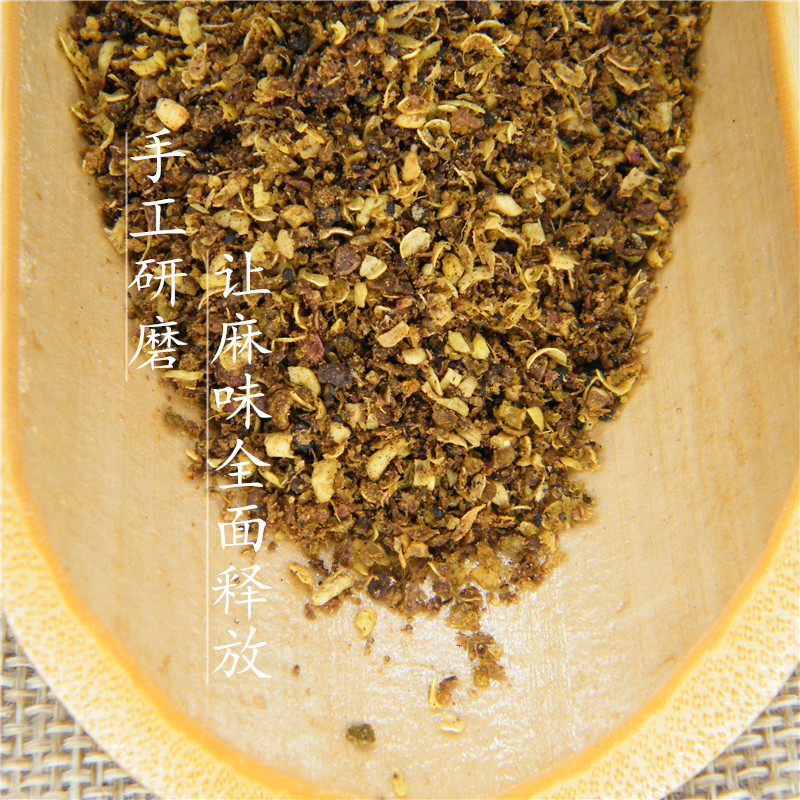花椒正宗200克藤椒粉麻面麻粉面串串火锅面包花椒