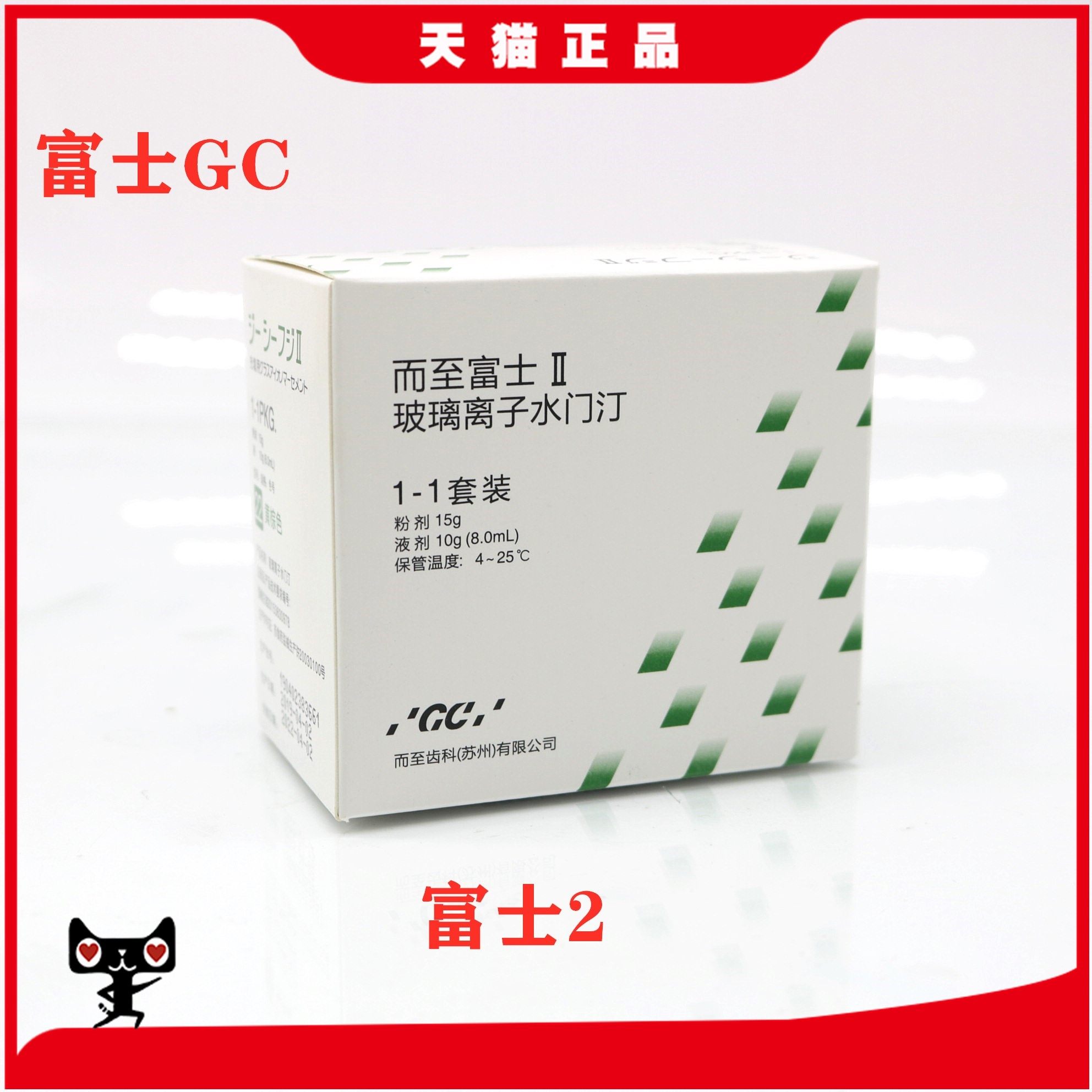 牙科玻璃离子水门汀富士7富士9富士1富士2玻璃离子水门汀牙科