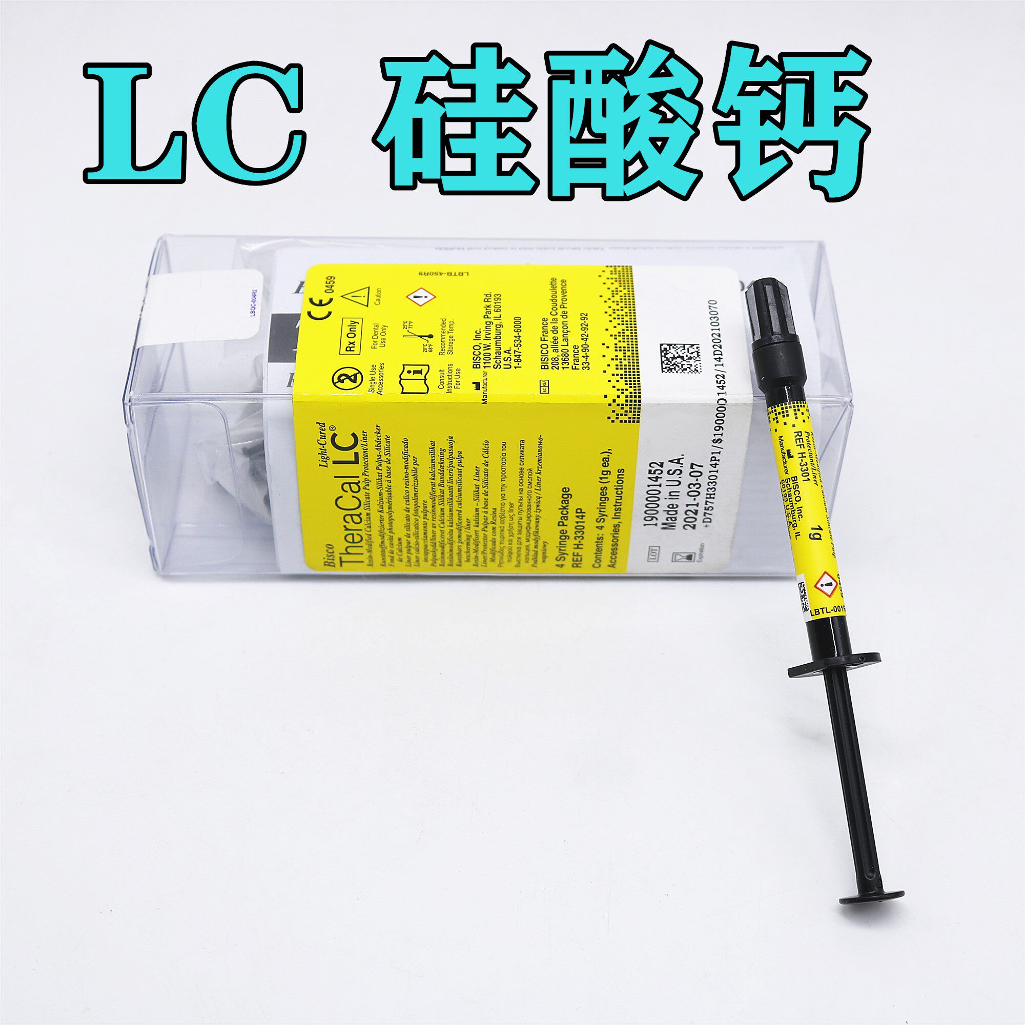 垫底材料牙科德国国光固化氢氧化钙lc护髓盖髓6863口腔科材料
