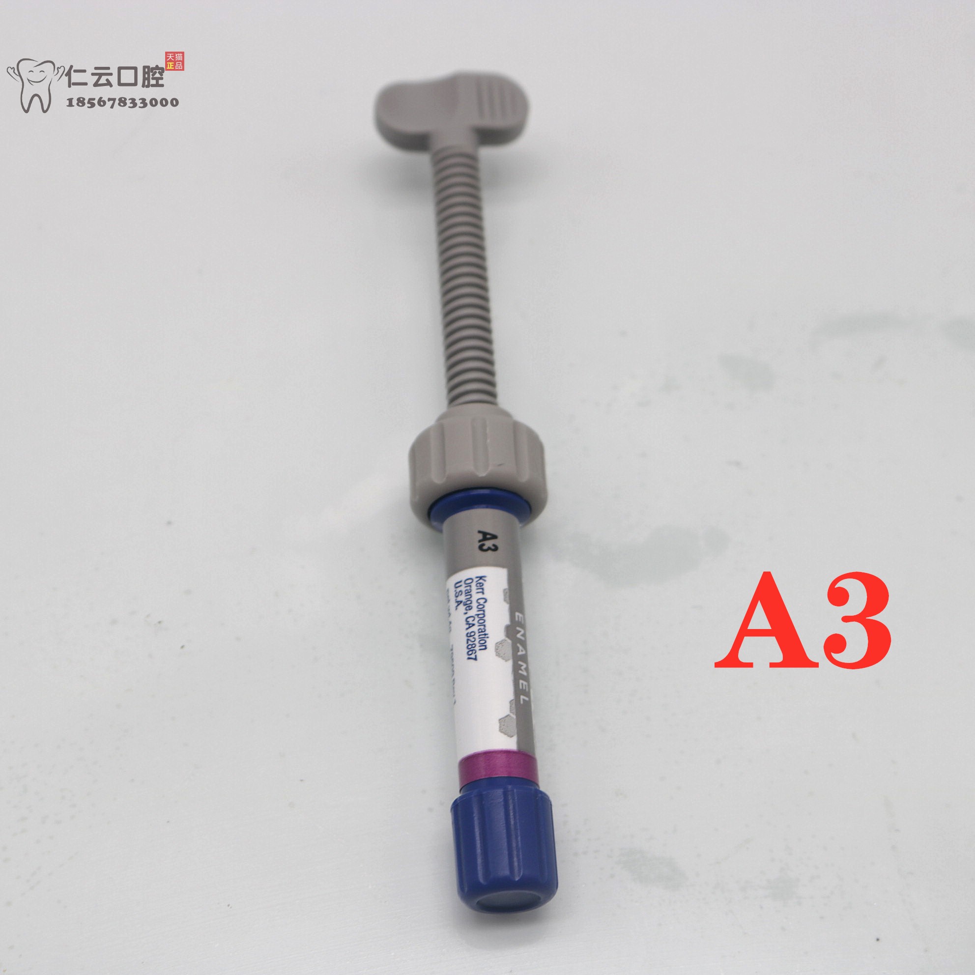 树脂科尔琥珀固化keer琥珀树牙科前后牙光6863口腔科材料