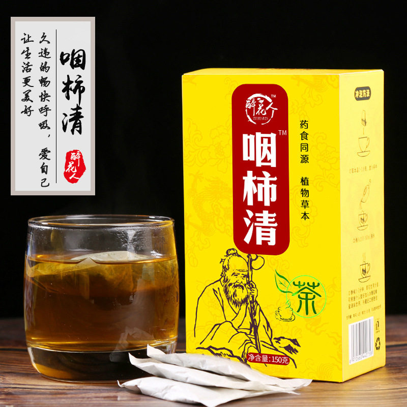 清肺排毒化痰茶清肺茶吸烟者止咳化痰润肺茶罗汉清肺茶润喉咽舒茶