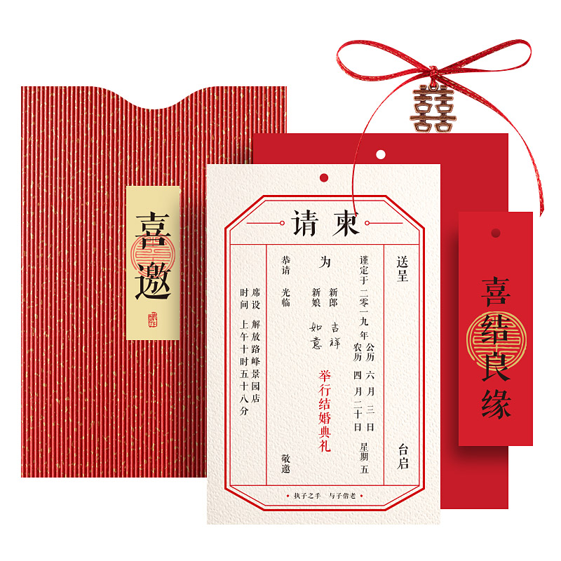 中西婚礼请帖结婚邀请函中国国风答谢谢宴定制请柬