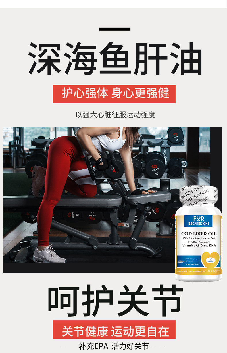 鱼油健身补剂鱼肝油软胶囊深海美国原装omega3减脂鱼油