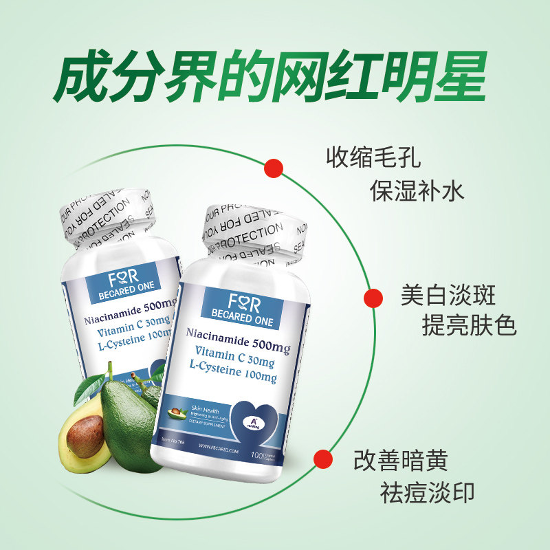 fbo硒烟酸c片口服烟酰胺维生素c美白片vc加ve美国维c维e组合2瓶