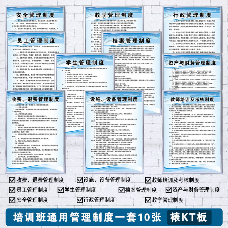 培训机构规章管理制度牌全套教育艺术培训班中心学校教室装饰墙贴