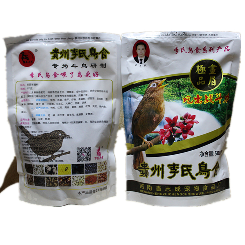 画眉画眉鸟鸟食贵州李氏专用饲料鸟粮亮毛爱叫鸟食