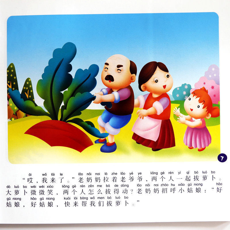 故事大全童话故事动物库存传统经典喜欢宝宝48包邮儿童文学