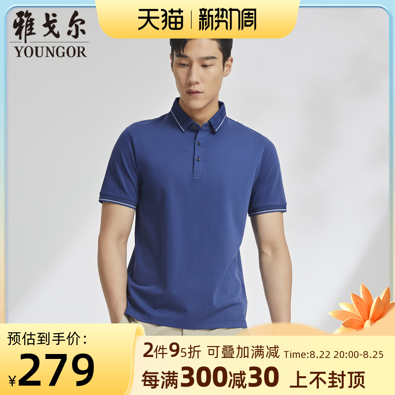 雅戈尔男士短袖T恤2022夏季新品商务休闲宾霸青年简约体恤Polo衫