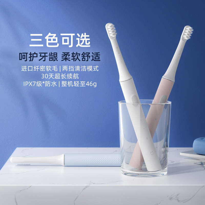 小米儿童电动牙刷t100充电式416岁软毛全自动声波清洁电动牙刷