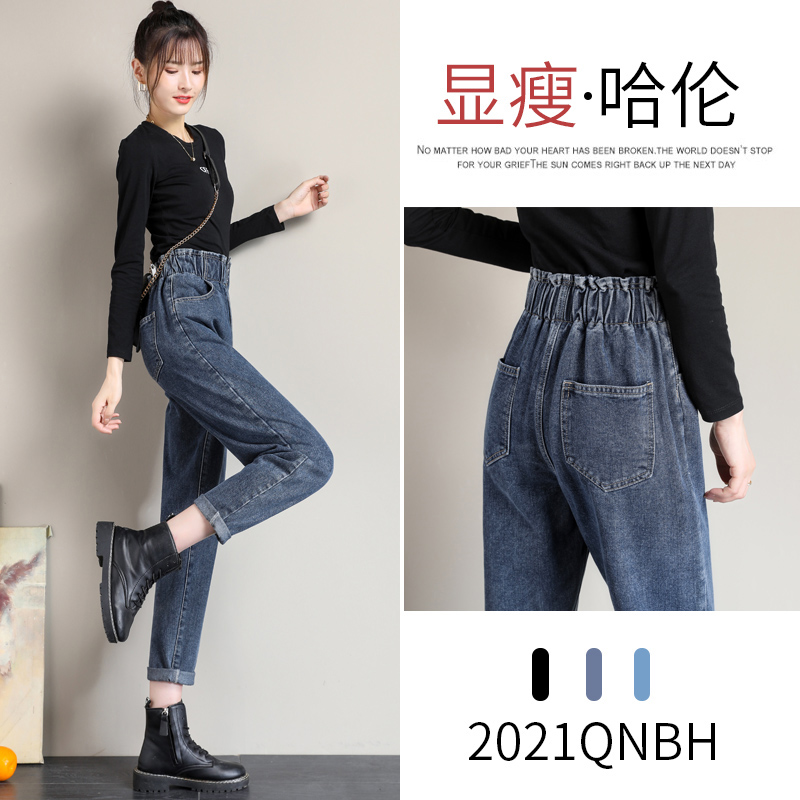 牛仔裤女秋装2021年新款冬季高腰大码哈伦萝卜老爹加绒裤子女春秋