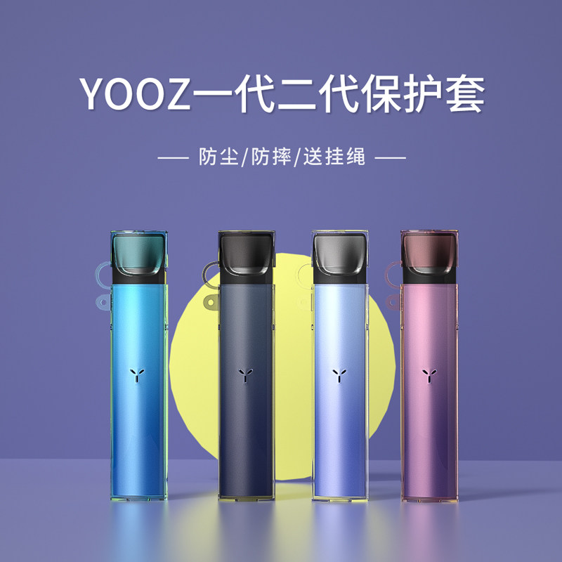 适用电子烟袋一代ooz2代丫印花硅胶柚子yoooz电子烟收纳盒