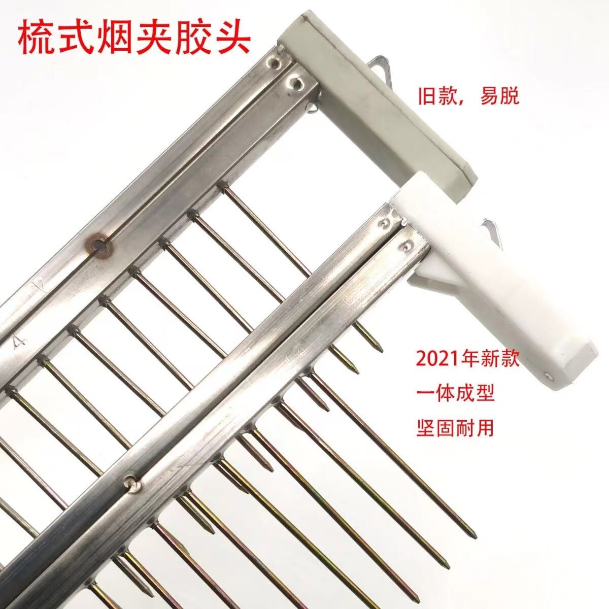 烤烟梳式夹子高质量烟夹其它农用工具