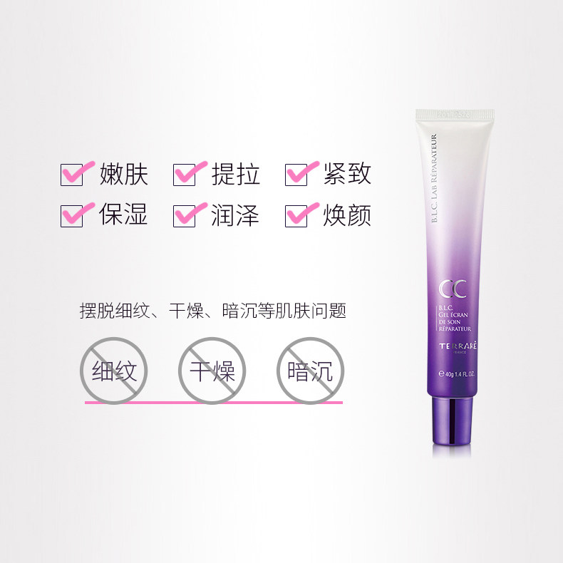 法国天芮blc多元修护隔离乳液妆前保湿滋养乳液