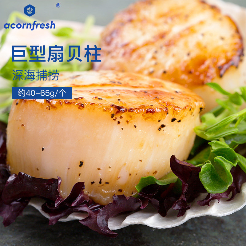 美国扇贝柱 500g约40g-65g/个 扇贝肉柱冷冻进口新鲜海鲜水产