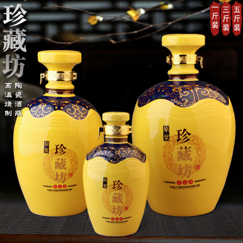 景德镇陶瓷酒瓶1斤3斤5斤家用原浆白酒空瓶子装饰摆件密封酒坛