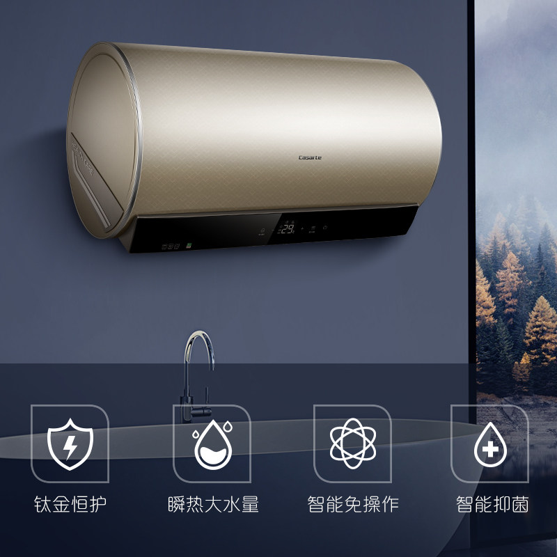 casarte卡萨帝60升家用速热储水电热水器ceh-60vsu1电热水器