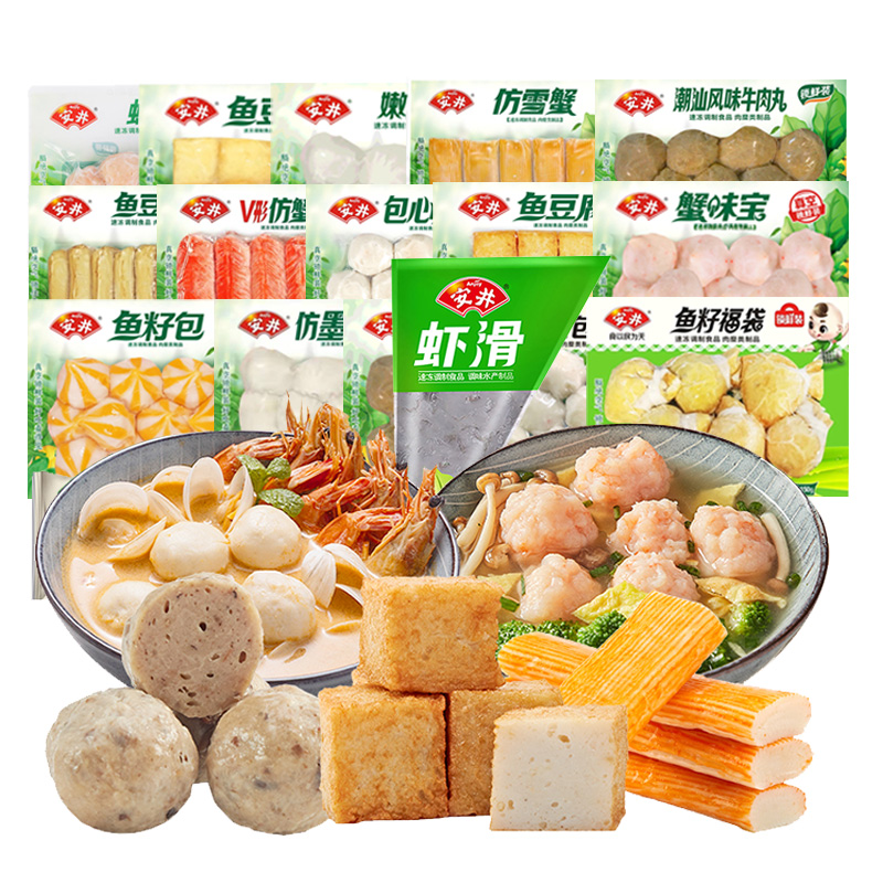 安井海鲜鲜肉丸子火锅食材配菜撒尿牛肉肉丸鱼丸